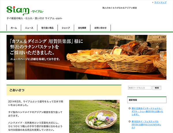 siam_site